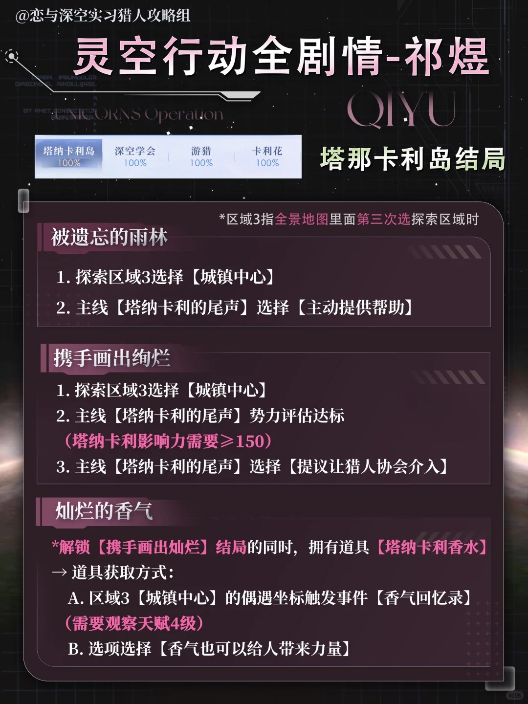 Lk结局qy (1).jpg