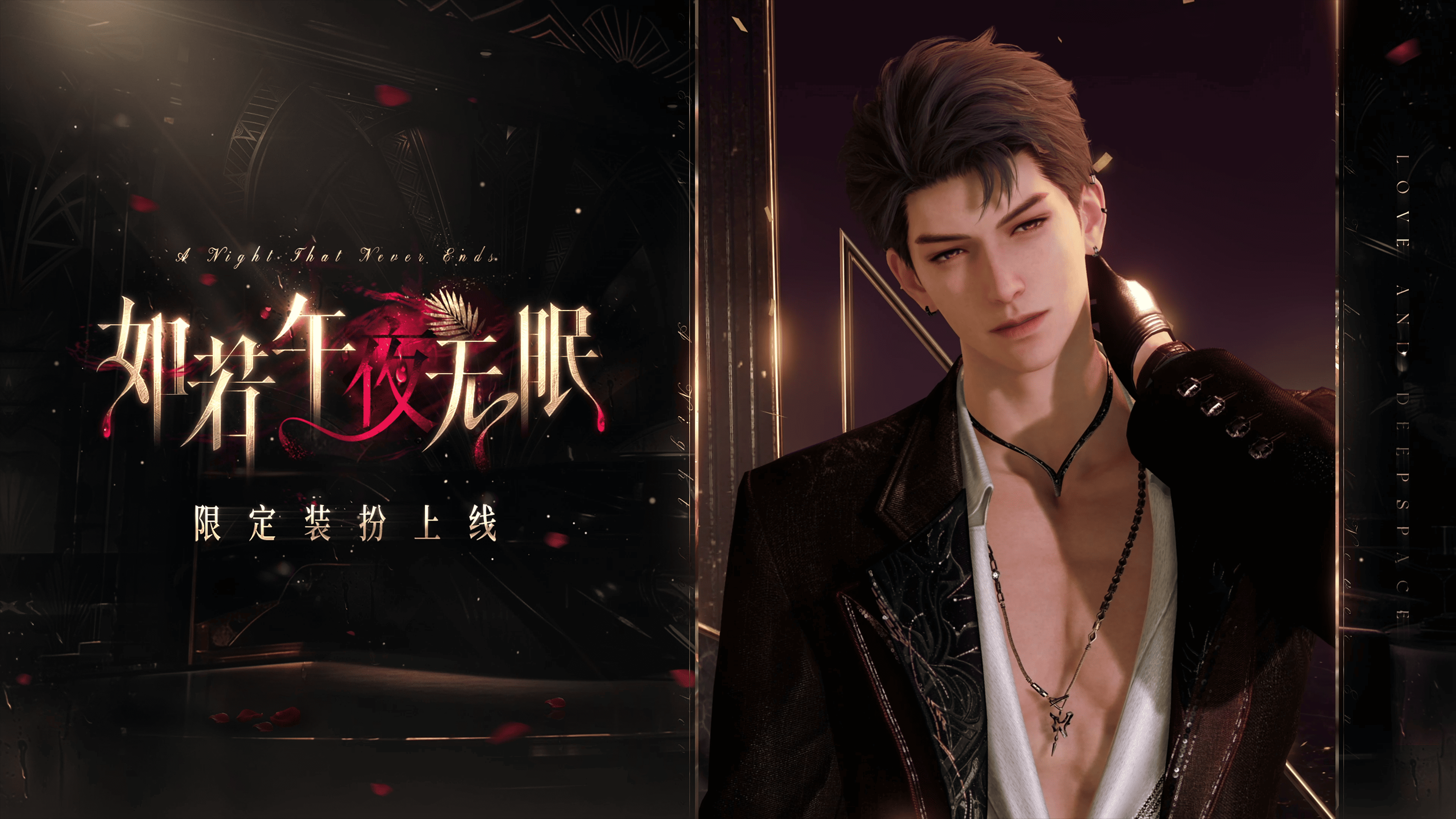 如若午夜无眠-轮播图25.png