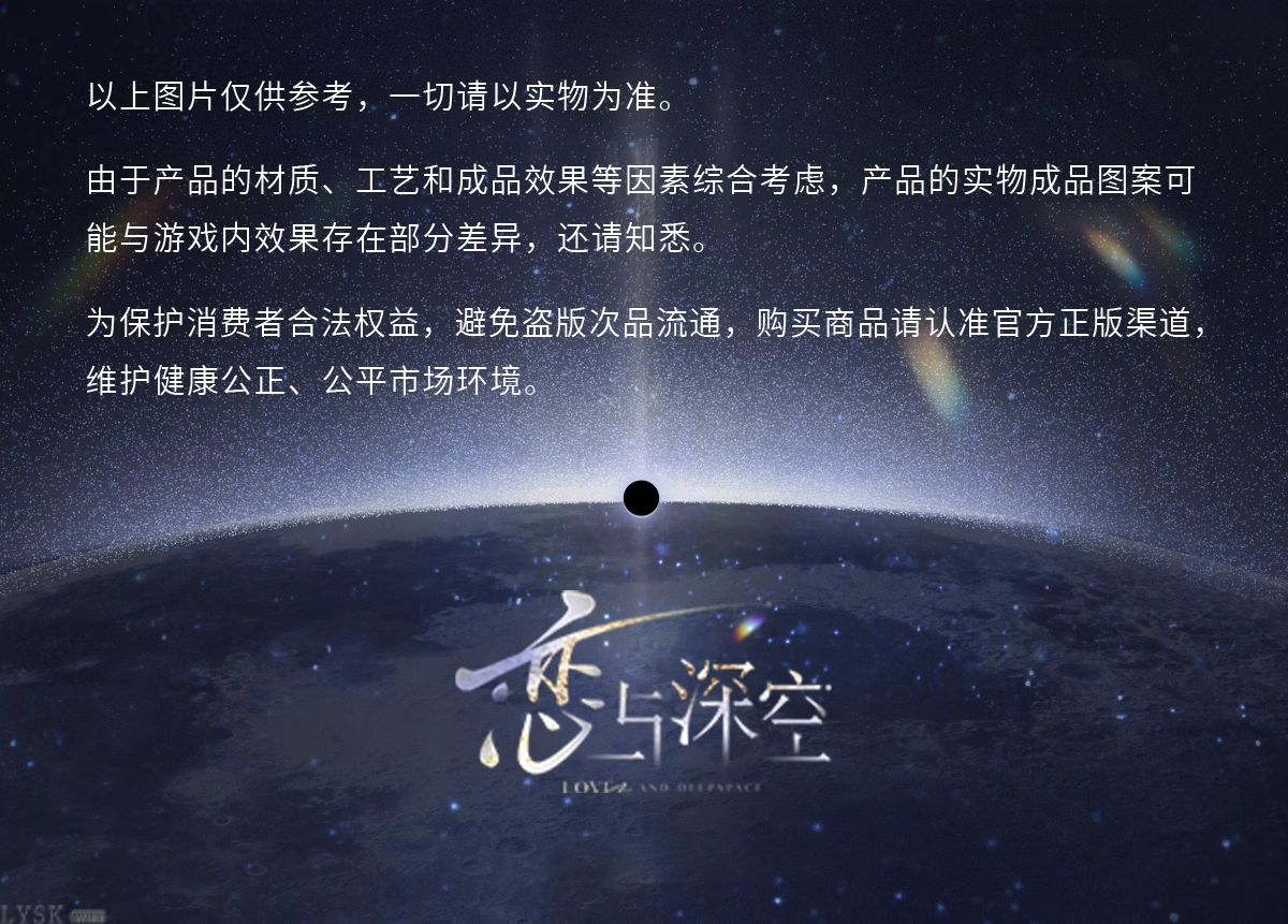 沈星回·光猎系列马口铁徽章-详情6.png