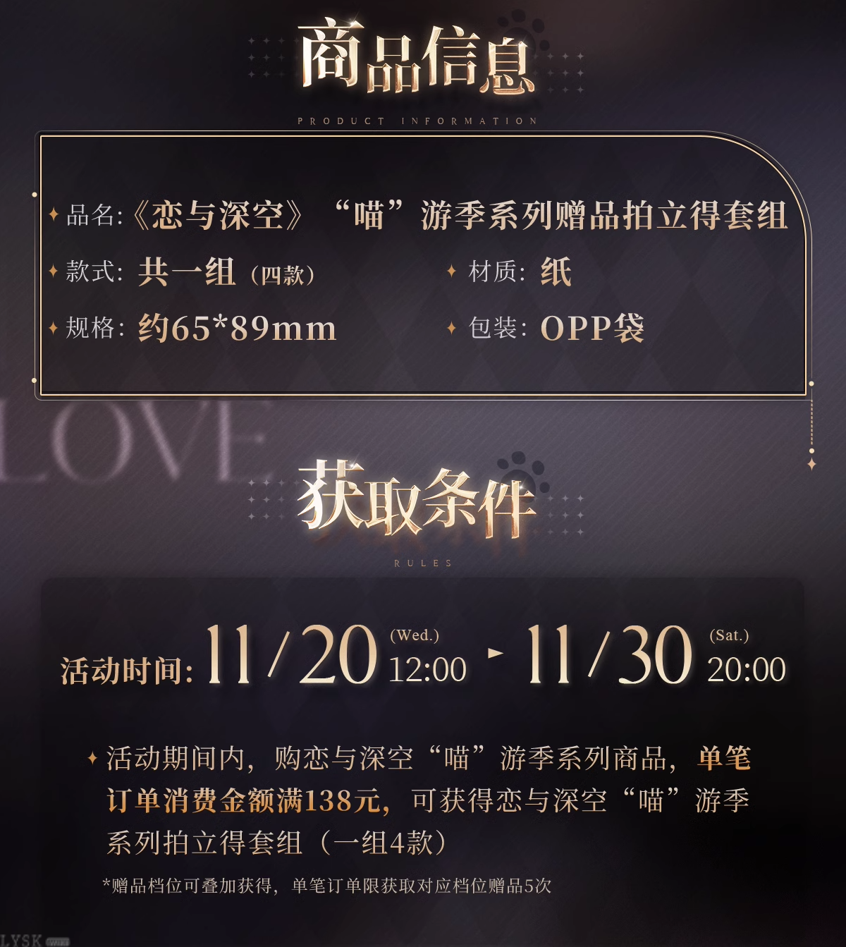 “喵”游季系列拍立得套组-详情2.png