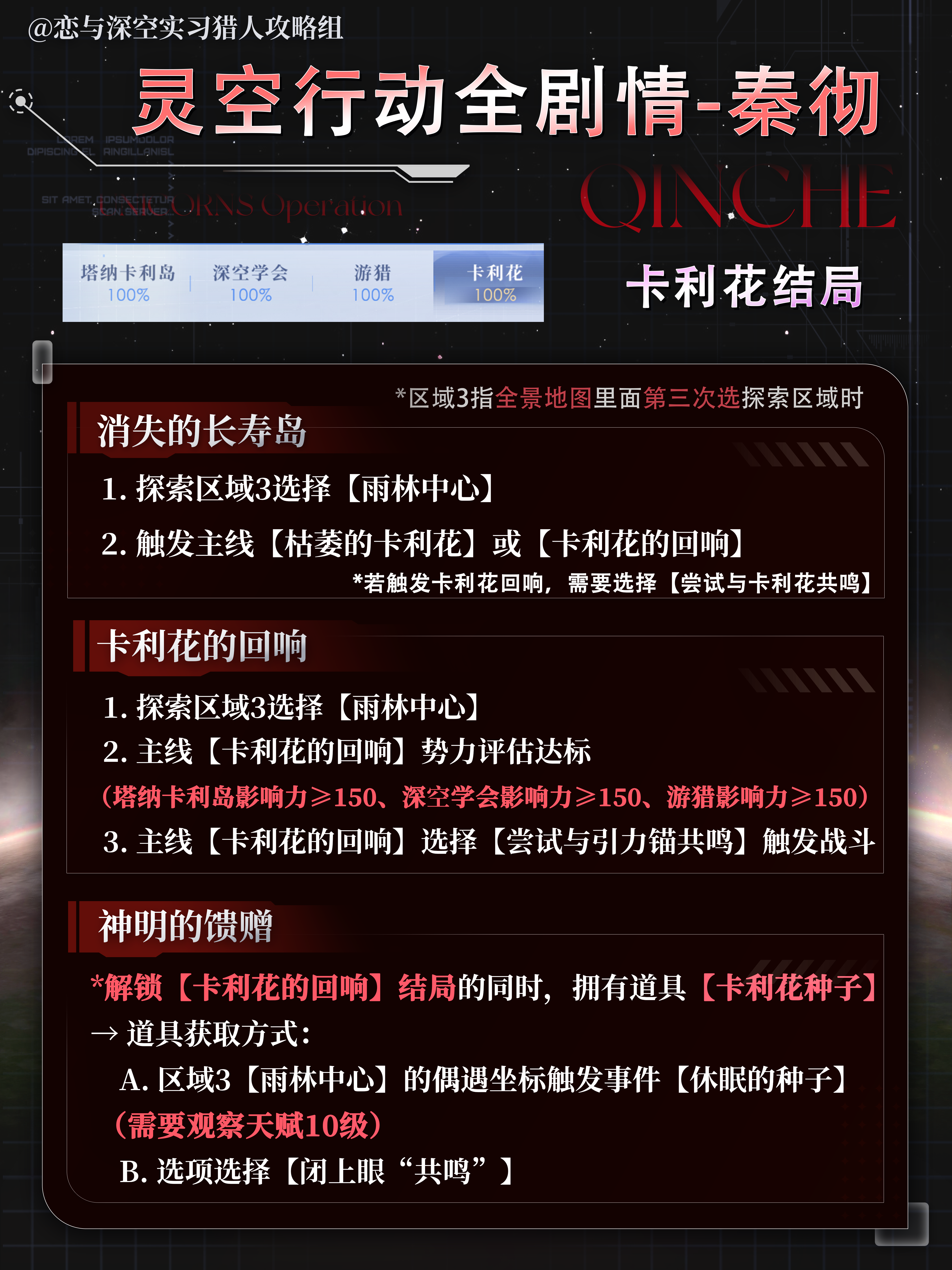 Lk结局qc (4).png