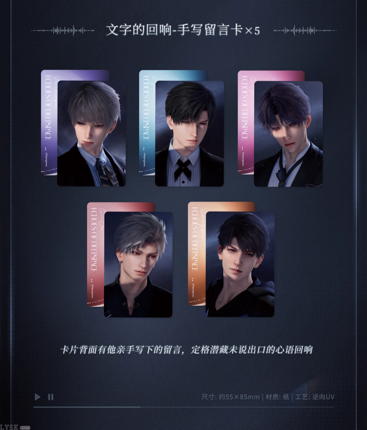 CD专辑礼盒《深空的回响》-详情16.png