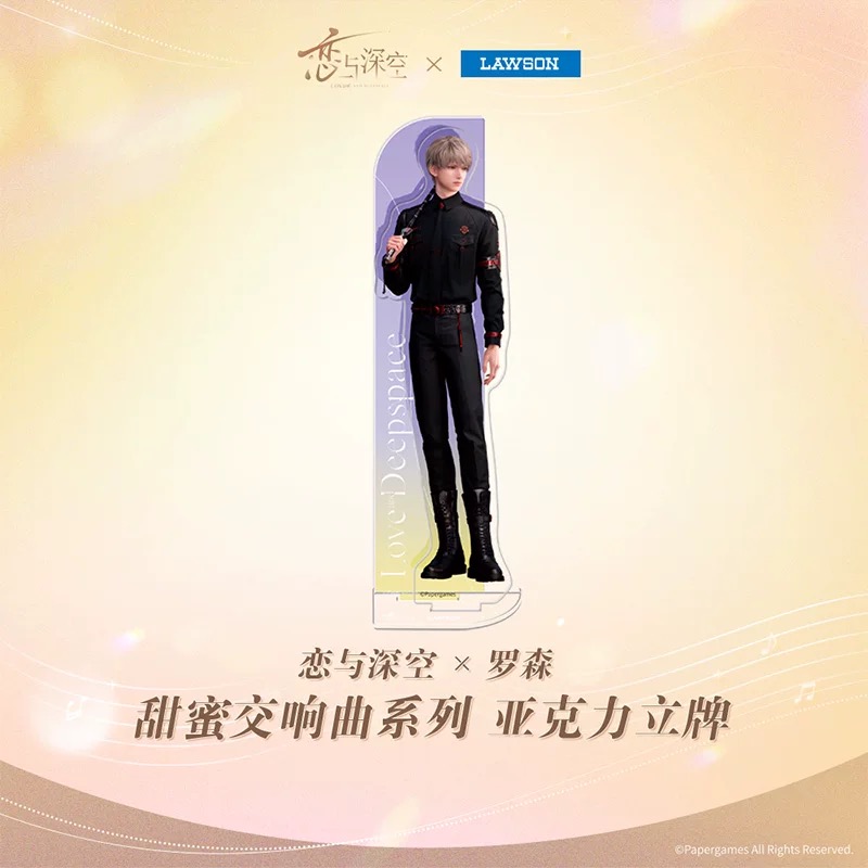 罗森-甜蜜交响曲系列亚克力立牌-沈星回.png