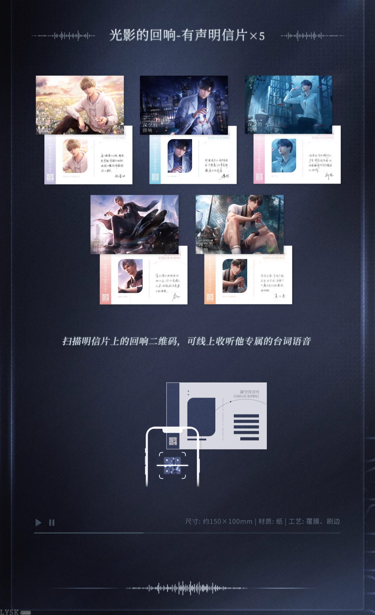 CD专辑礼盒《深空的回响》-详情20.png