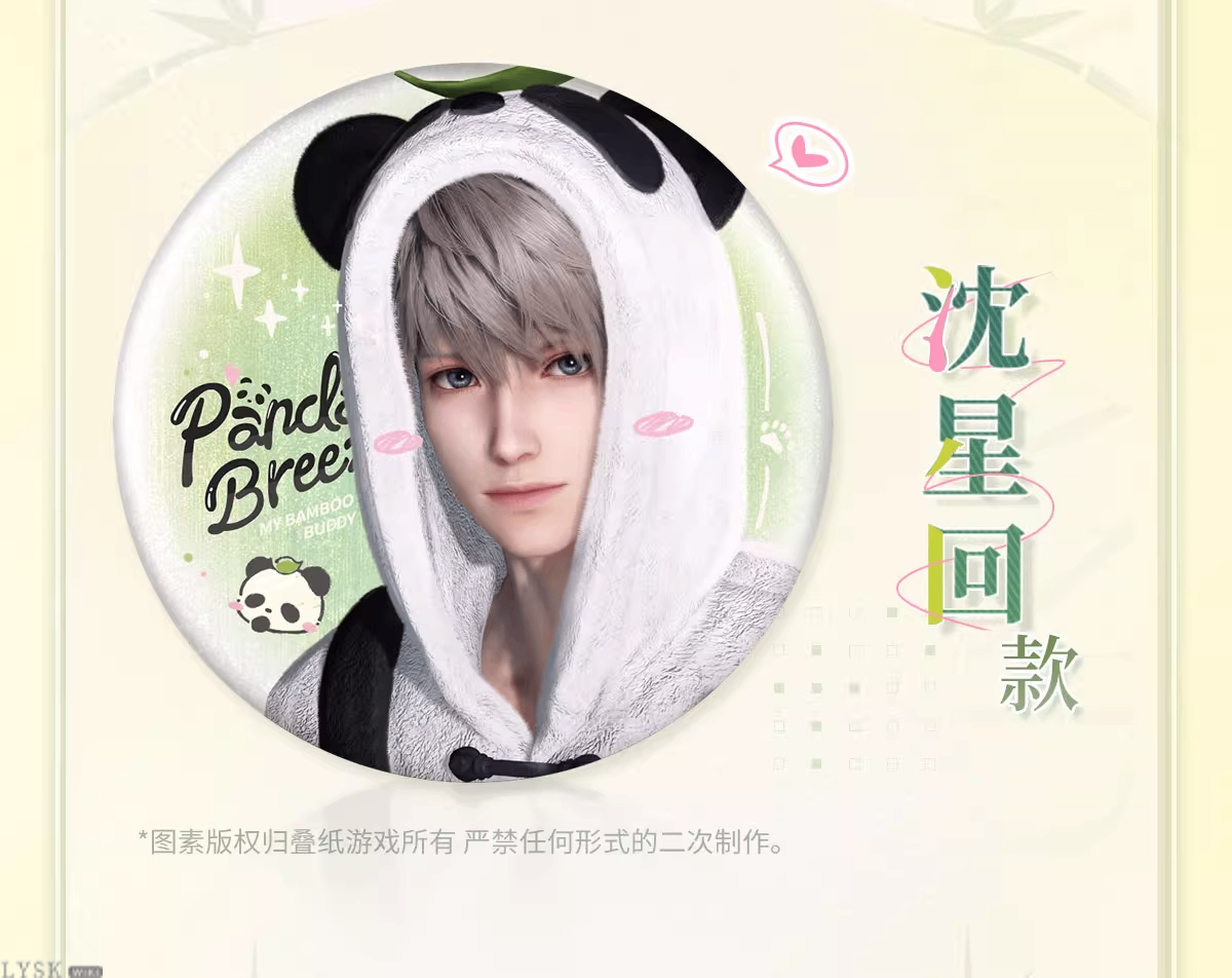 竹林浅语系列马口铁徽章-详情4.png