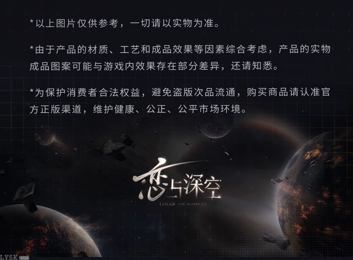 夏以昼·终极兵器X-02系列角色印象丝巾-详情7.png