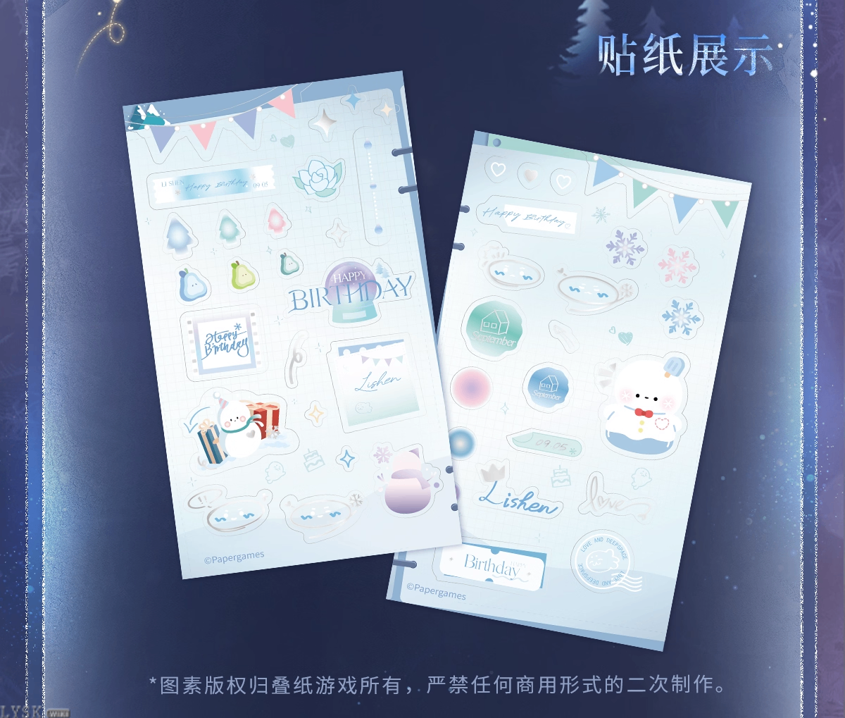 黎深2025生日小卡套组-详情5.png