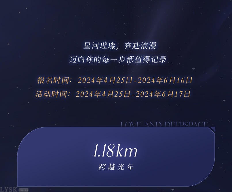 Keep-1.18KM跨越光年金属徽章-详情1.png