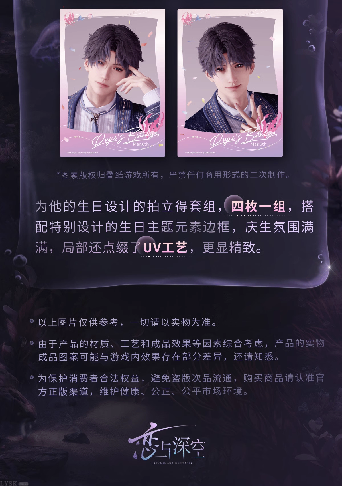祁煜2025生日拍立得组-详情3.png