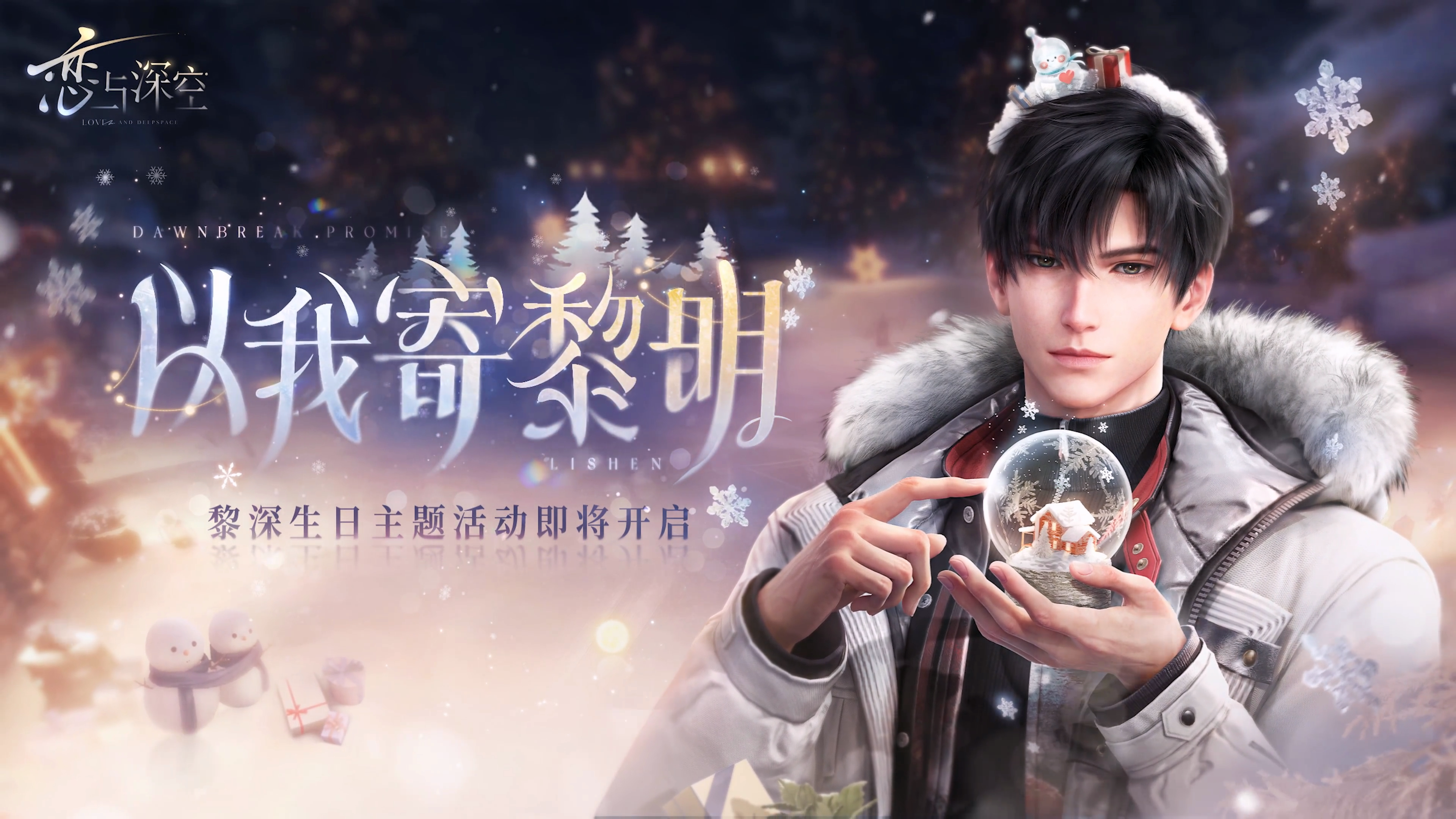 以我寄黎明-轮播1.png