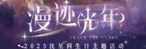 「漫迹光年」.jpg