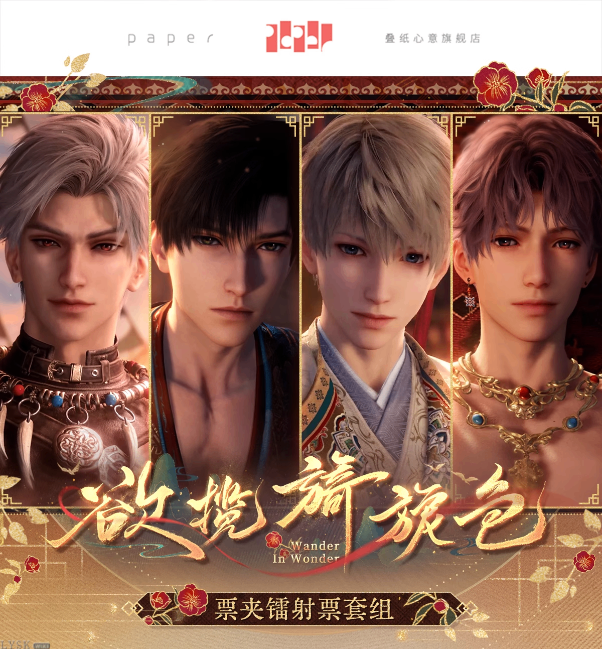 欲揽旖旎色系列票夹镭射票组-详情1.png