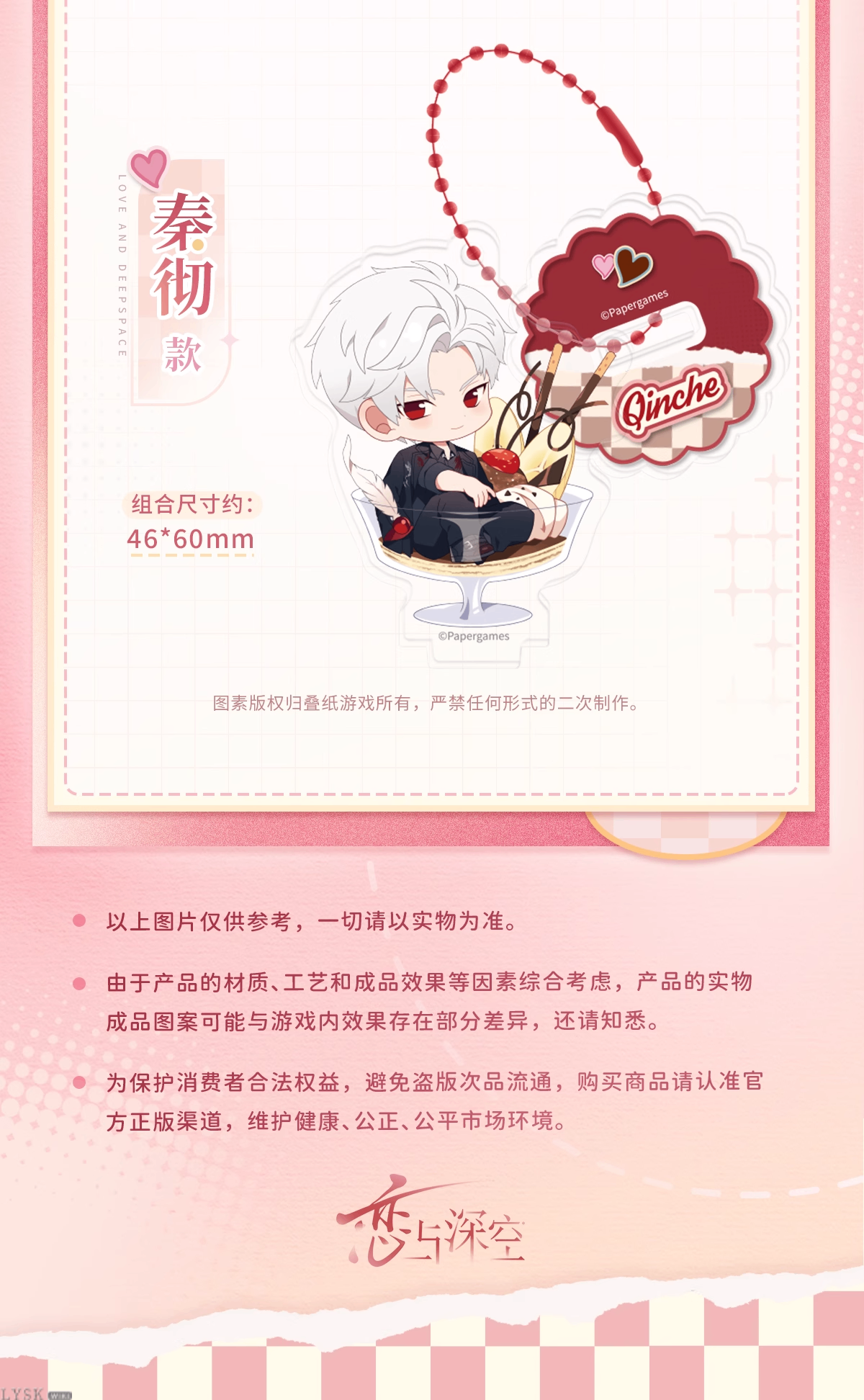 心畔絮语系列Q版立牌挂件-详情5.png
