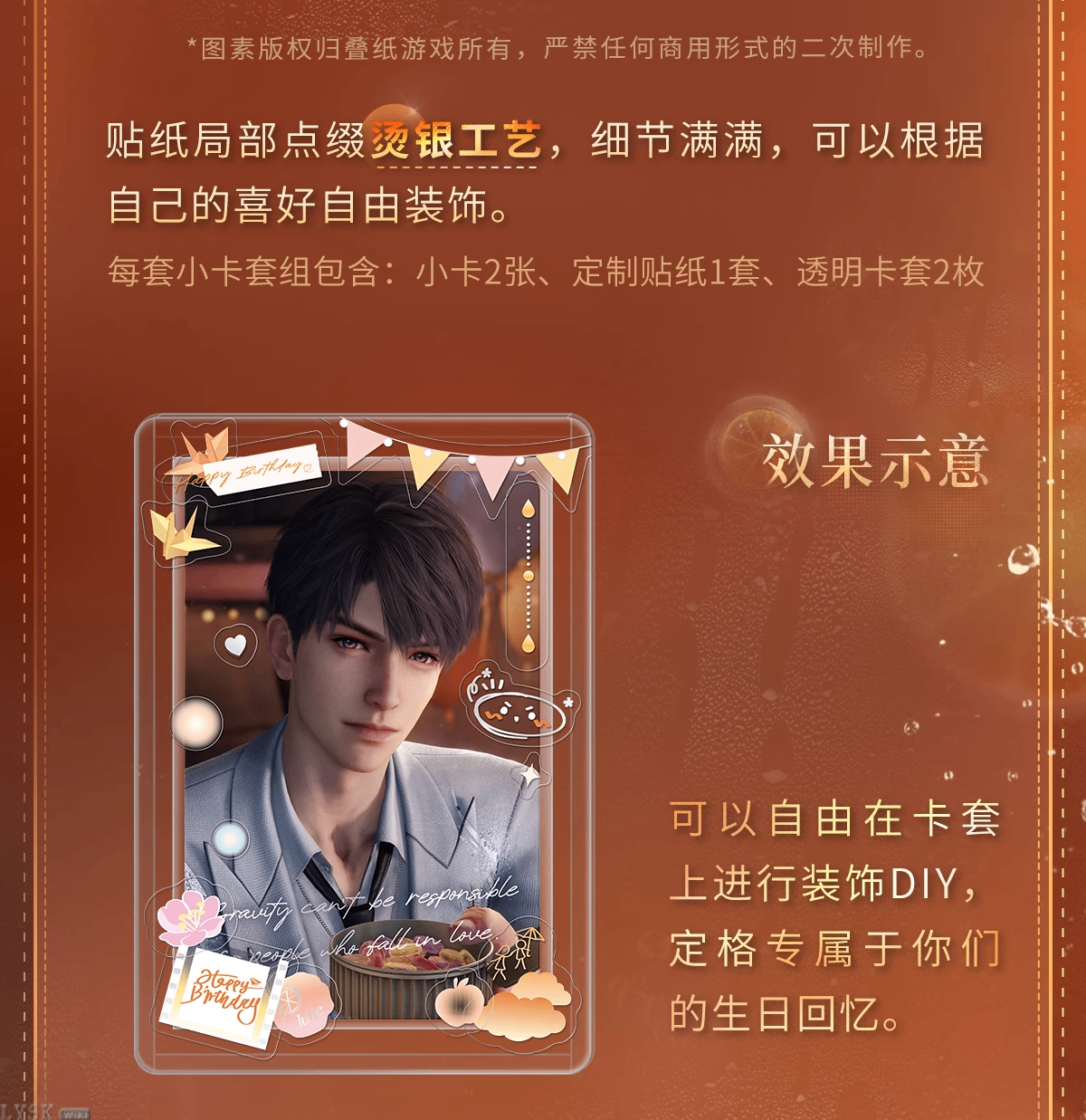 夏以昼2025生日小卡套组-详情5.png