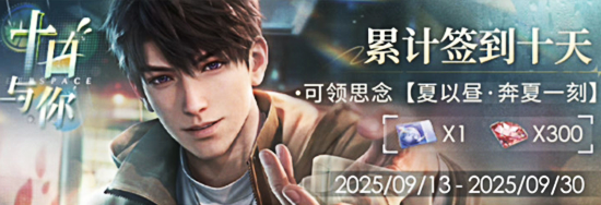 「十日与你」13期.jpg
