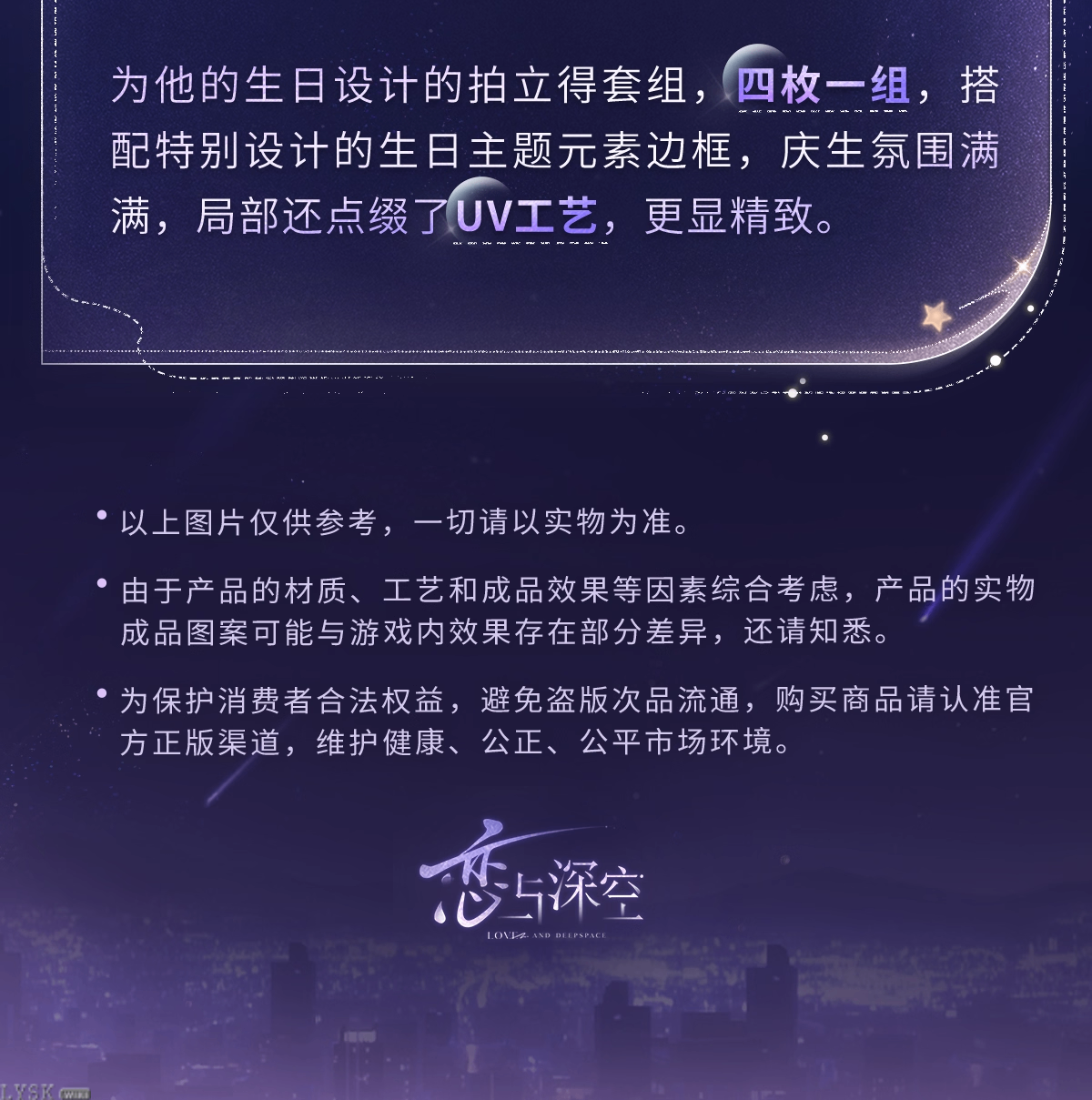 沈星回2025生日拍立得组-详情4.png
