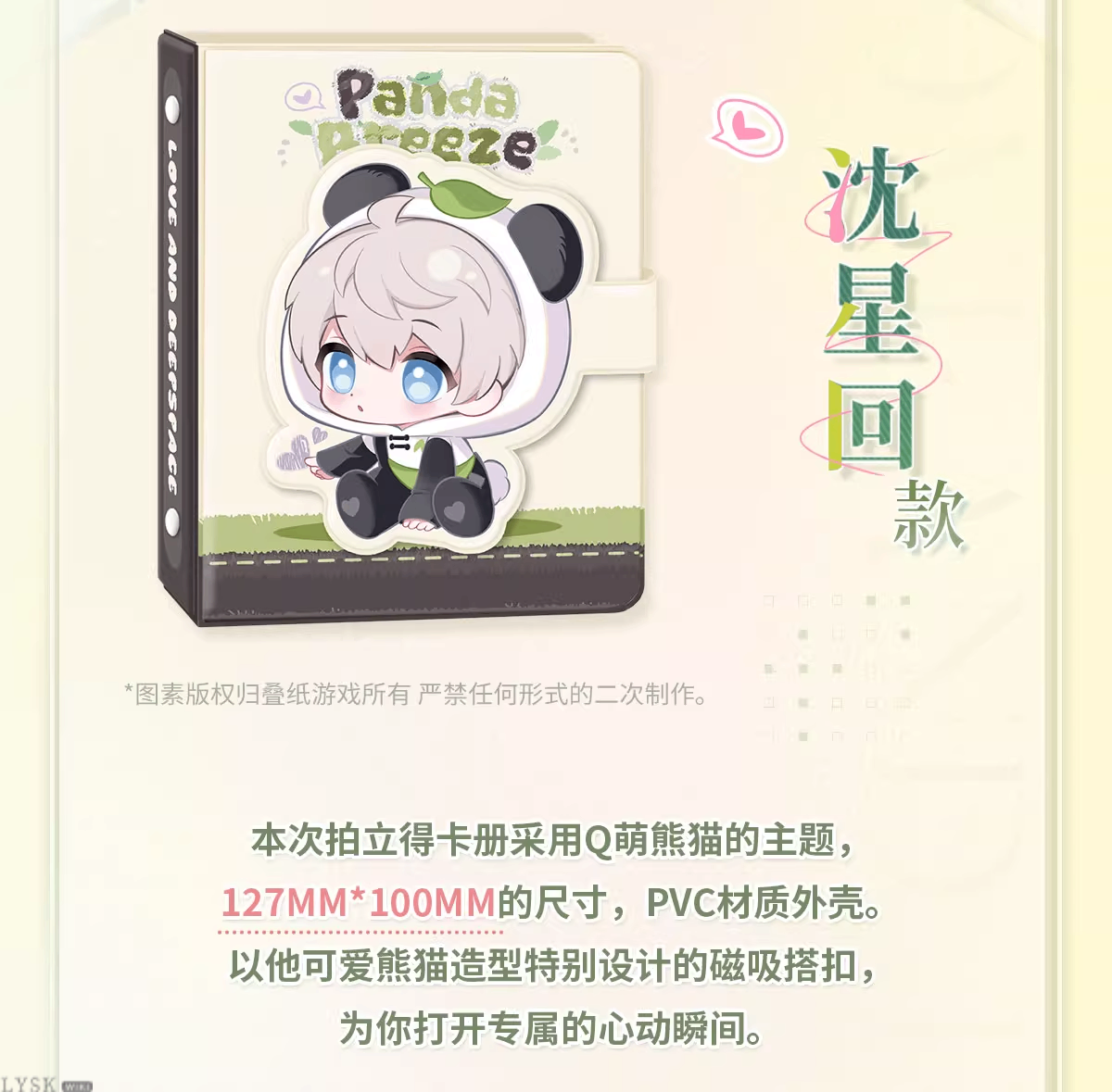 竹林浅语系列拍立得卡册-详情4.png