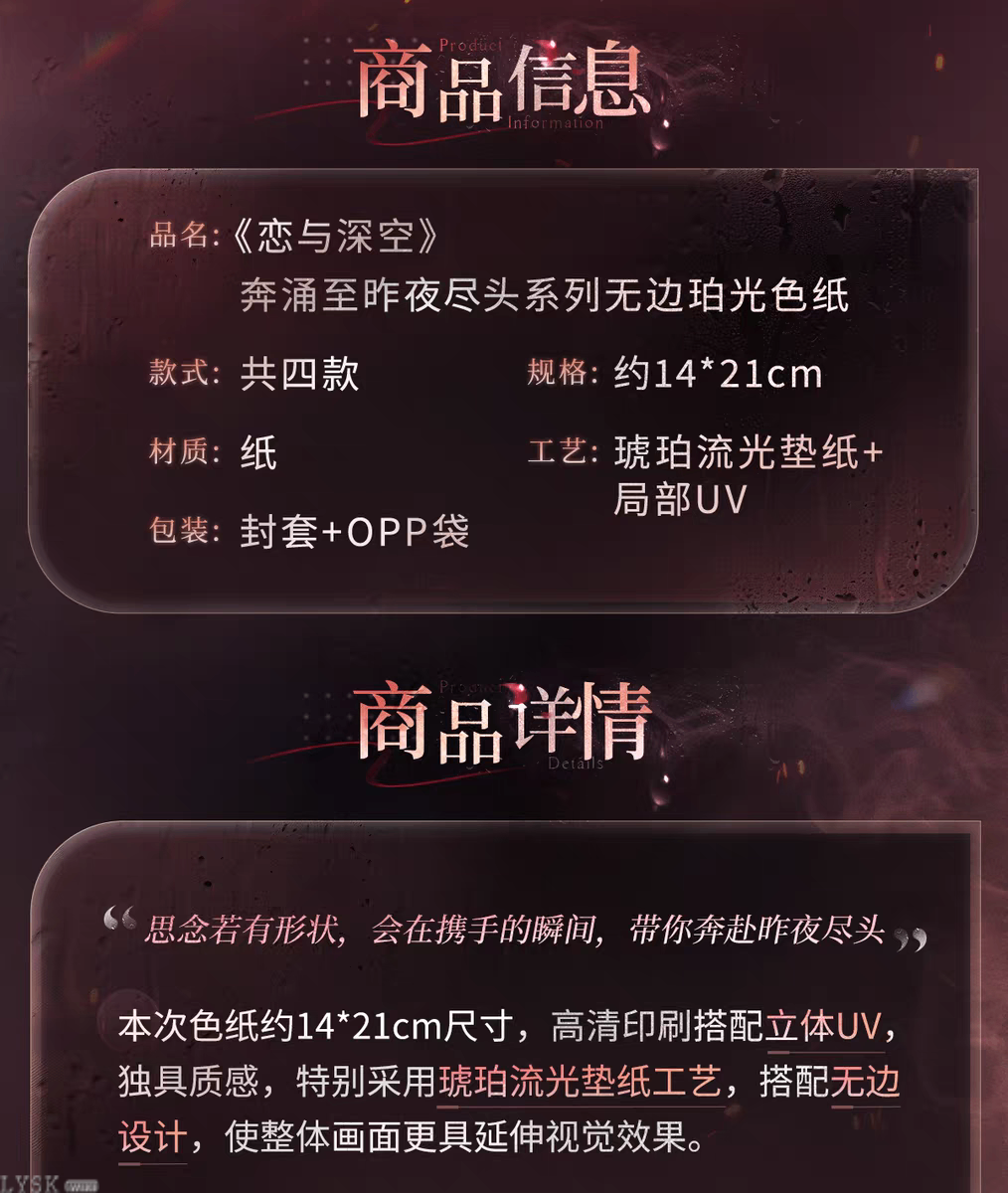 奔涌至昨夜尽头系列无边珀光色纸-详情2.png