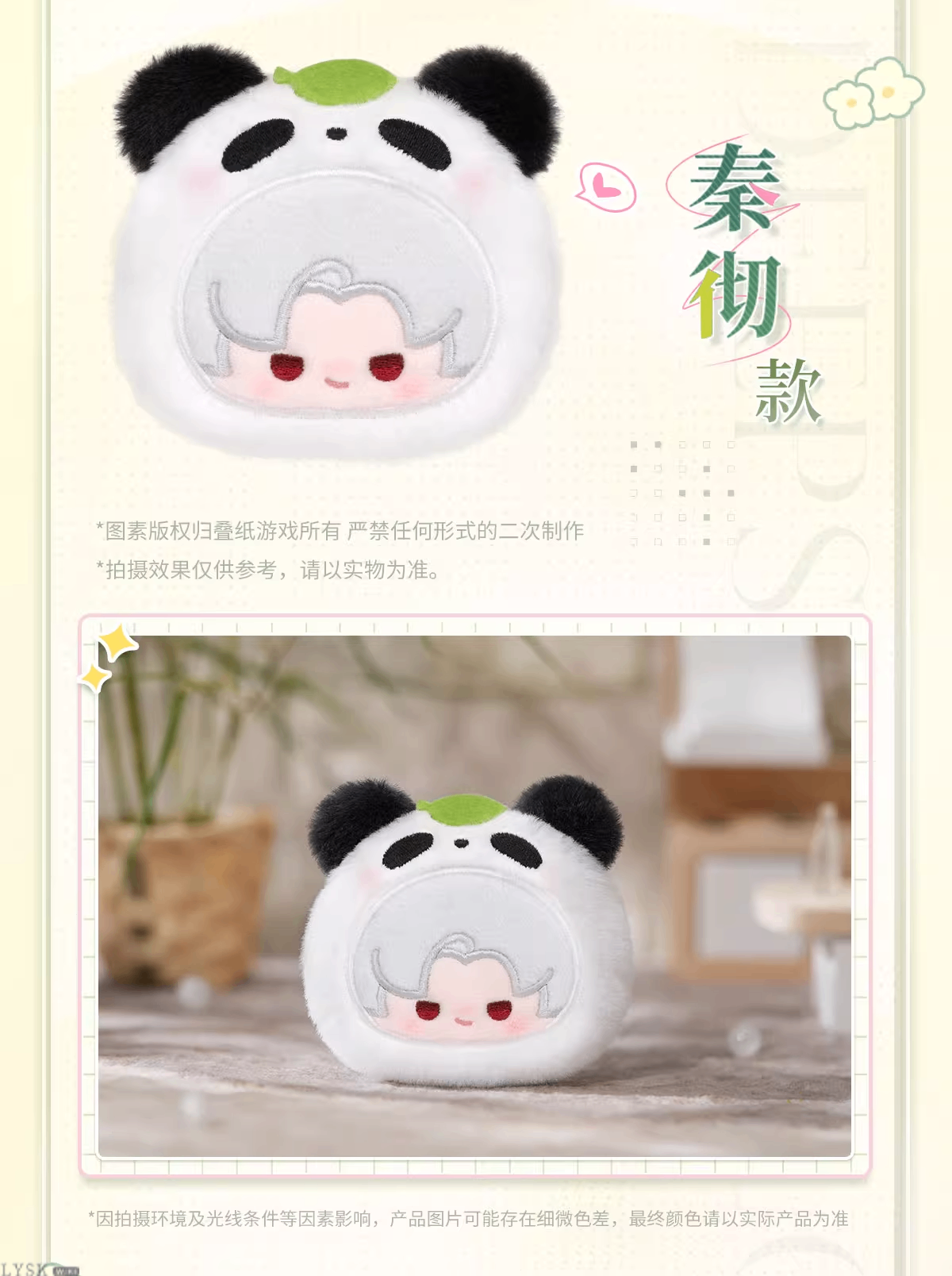 竹林浅语系列毛绒胸针-详情8.png