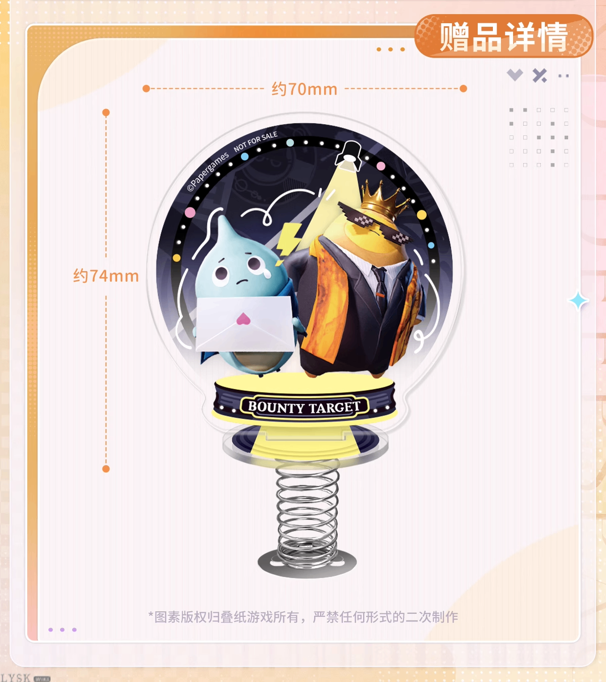 2025年恋与深空赠品亚克力弹簧摇摇乐组-详情3.png