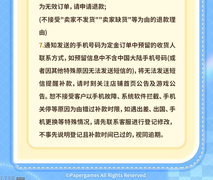 黎深GSC粘土人手办-详情14.png