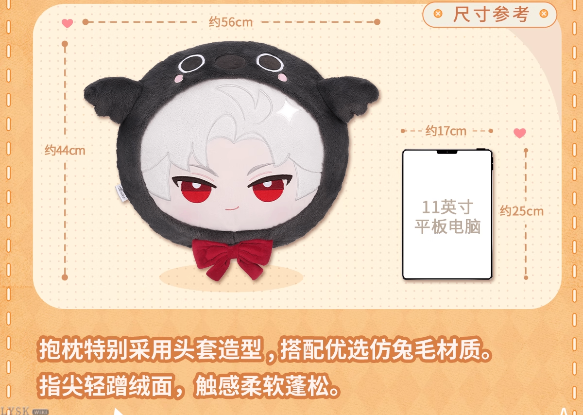 绒心相拥系列毛绒大头抱枕-详情4.png