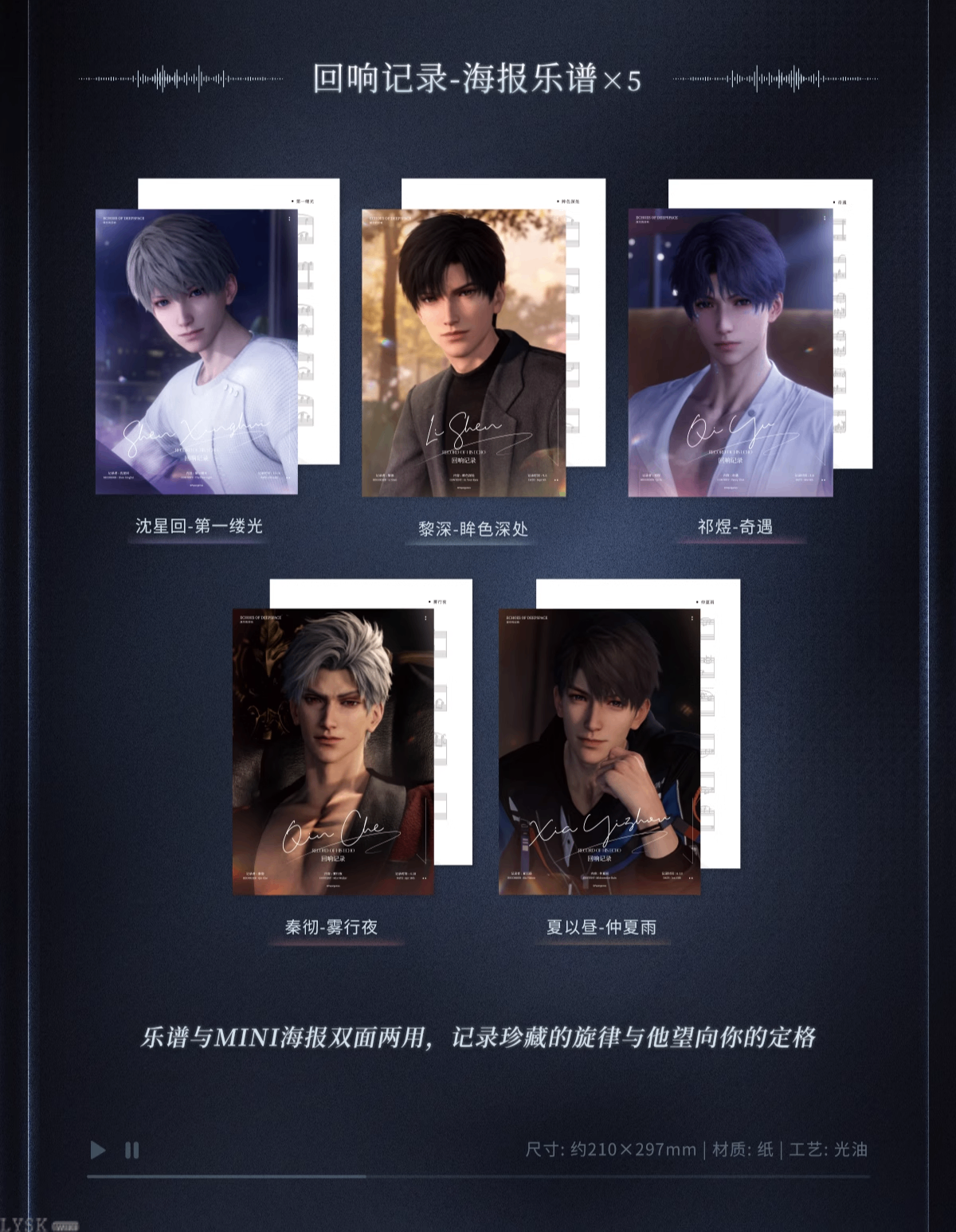 CD专辑礼盒《深空的回响》-详情17.png