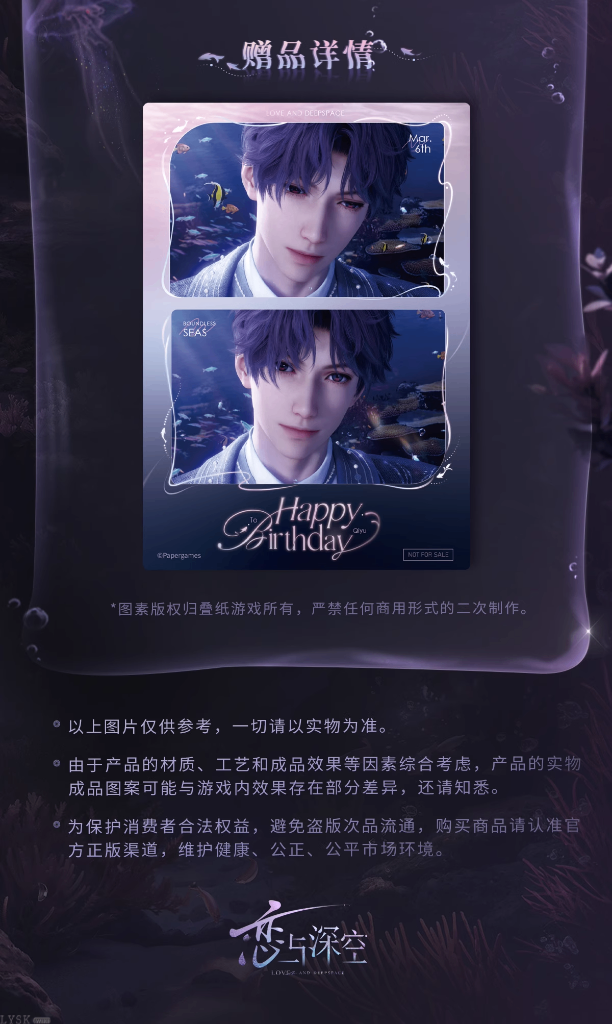 祁煜2025生日赠品光影相卡-详情3.png