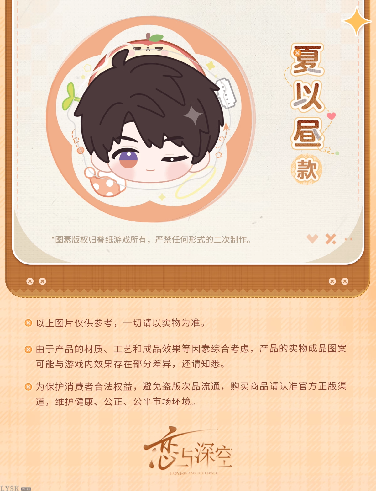 绒心相拥系列手机支架-详情10.png