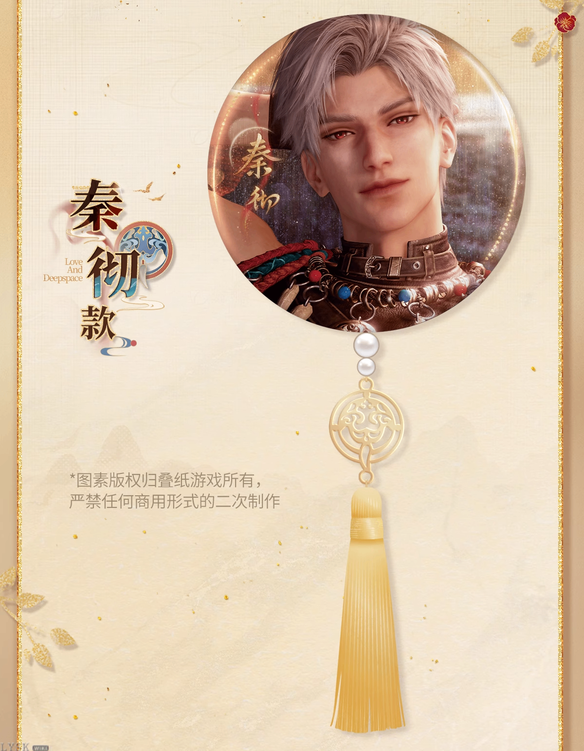欲揽旖旎色系列挂饰马口铁徽章-详情3.png