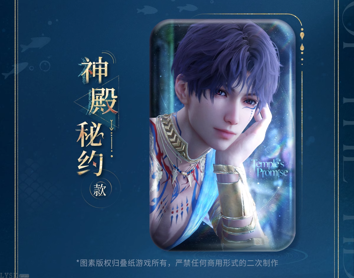 祁煜·潮汐之神系列方形马口铁徽章-详情4.png