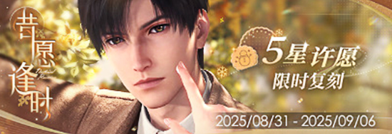 「昔愿逢时」2025.jpg