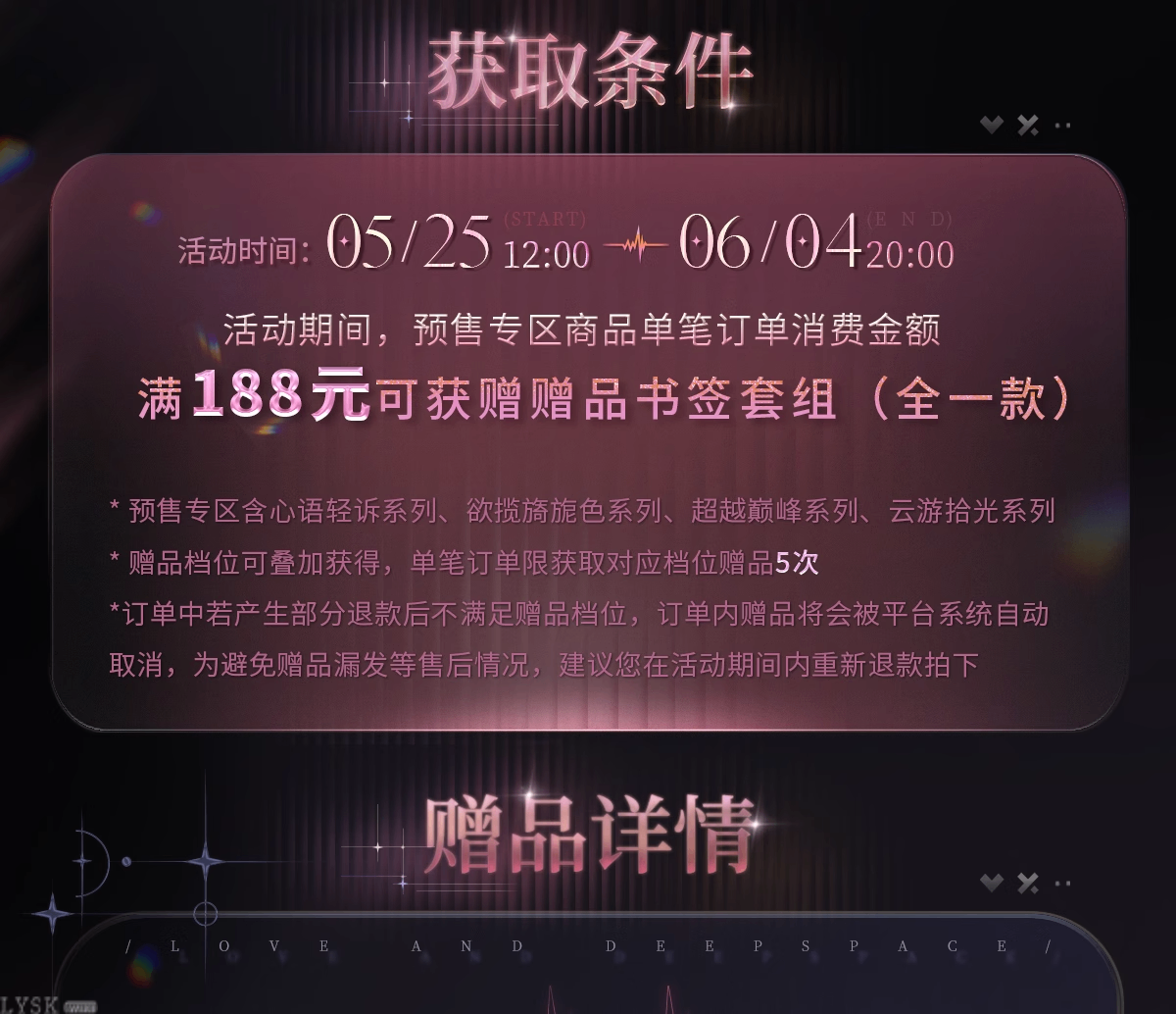心语轻诉系列赠品书签套组-详情2.png