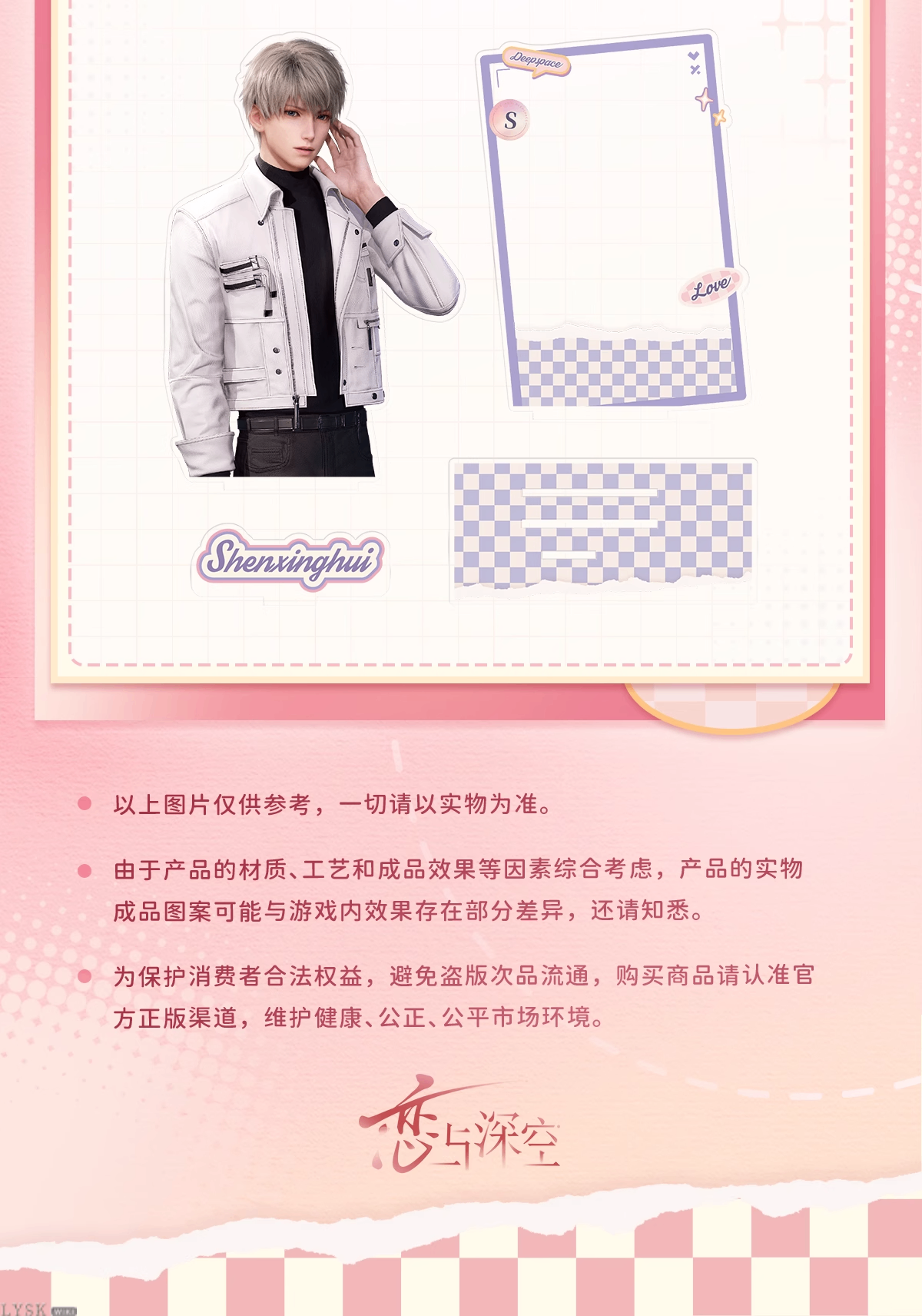 心畔絮语系列半身立牌-详情6.png