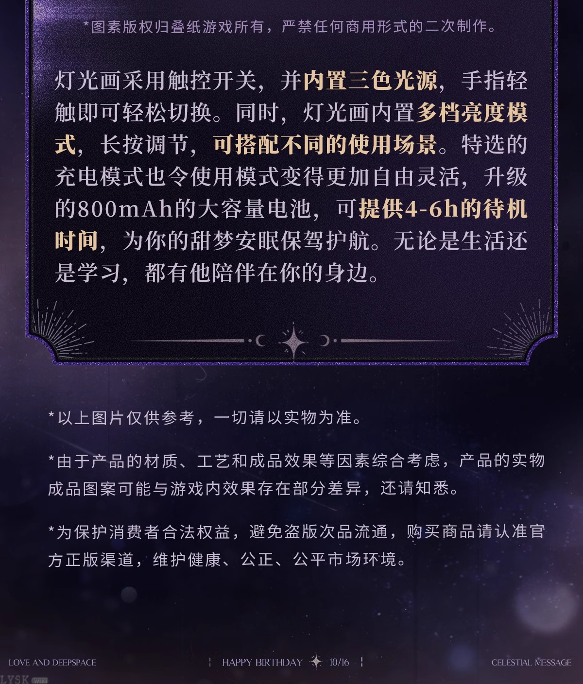 沈星回2024生日灯光画-详情4.png