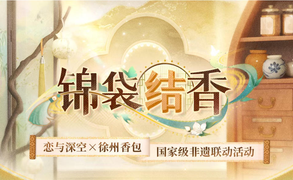 「锦袋结香」.jpg