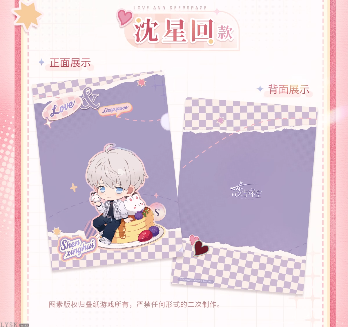 心畔絮语系列Q版文件夹-详情3.png