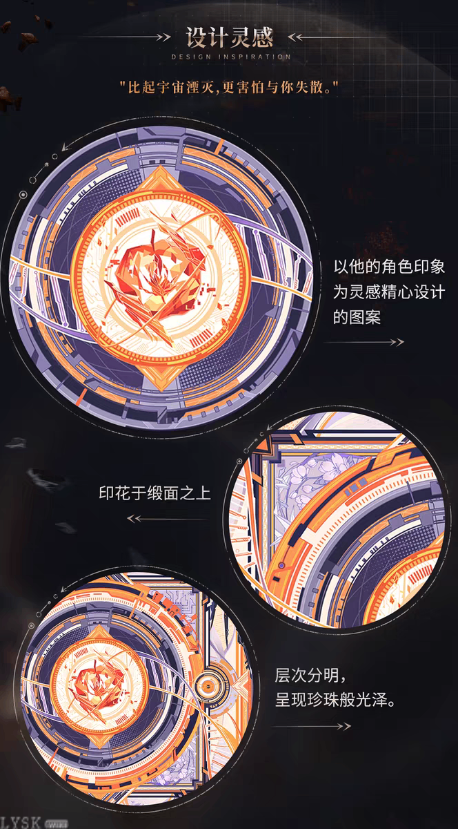 夏以昼·终极兵器X-02系列角色印象丝巾-详情6.png