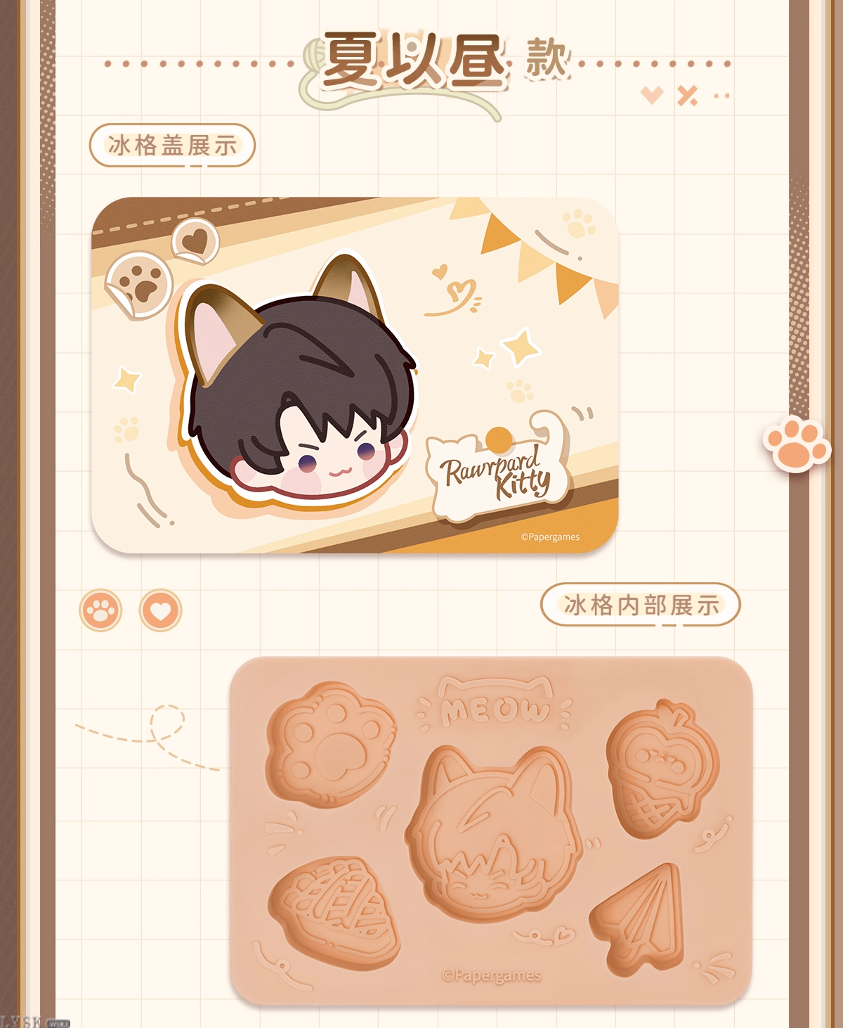 猫很想你系列冰格-详情13.png