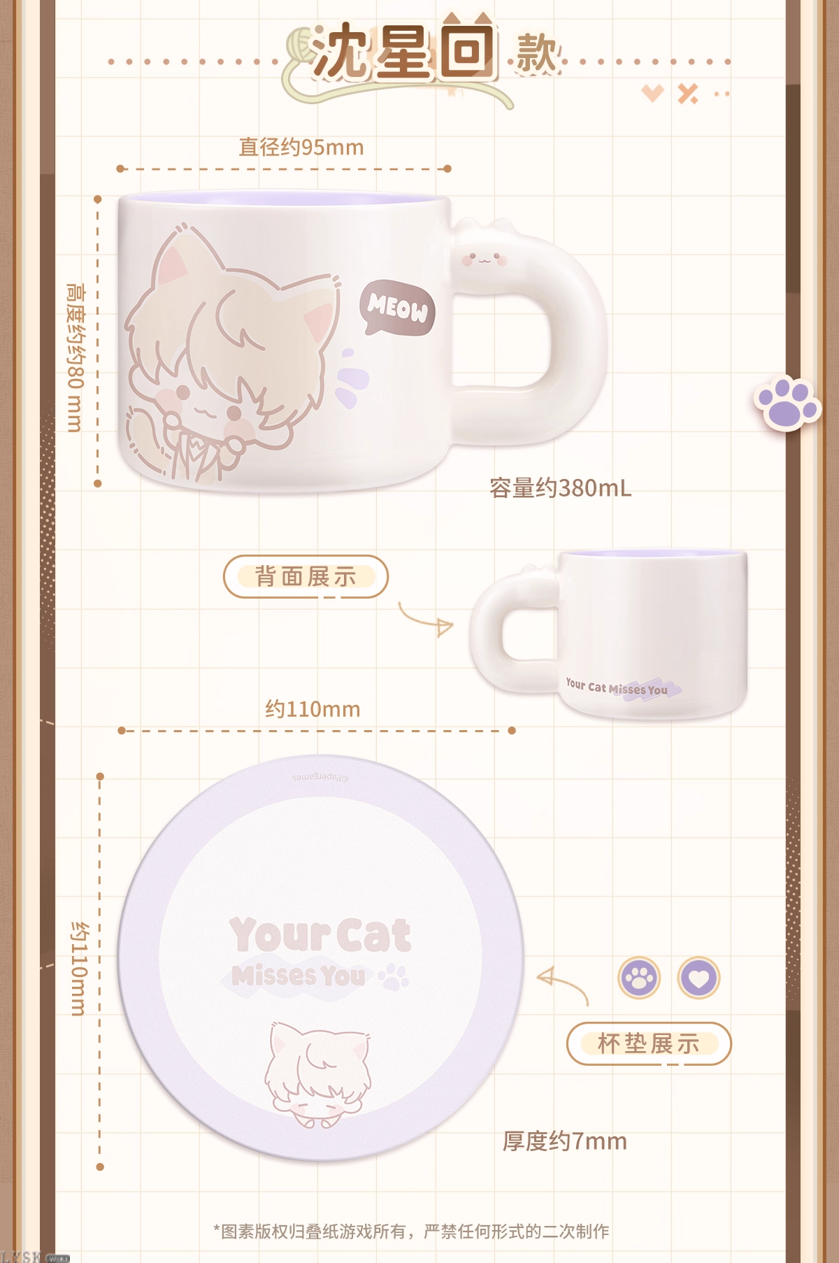 猫很想你系列马克杯-详情5.png