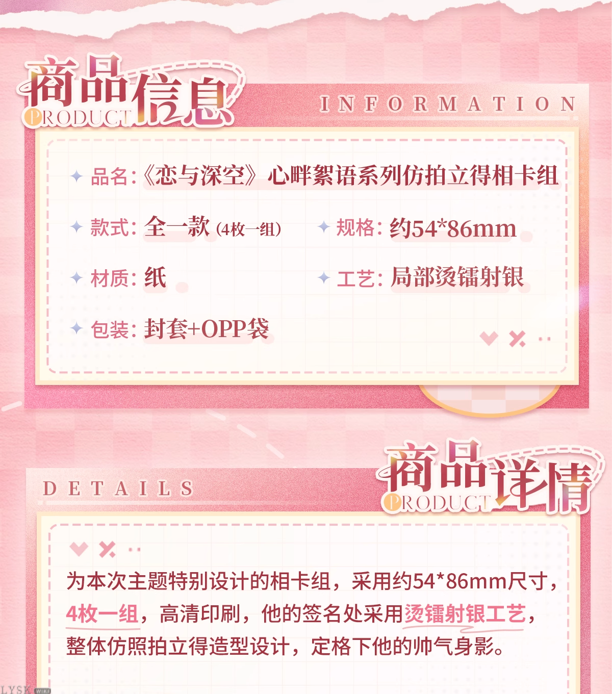心畔絮语系列仿拍立得相卡组-详情2.png