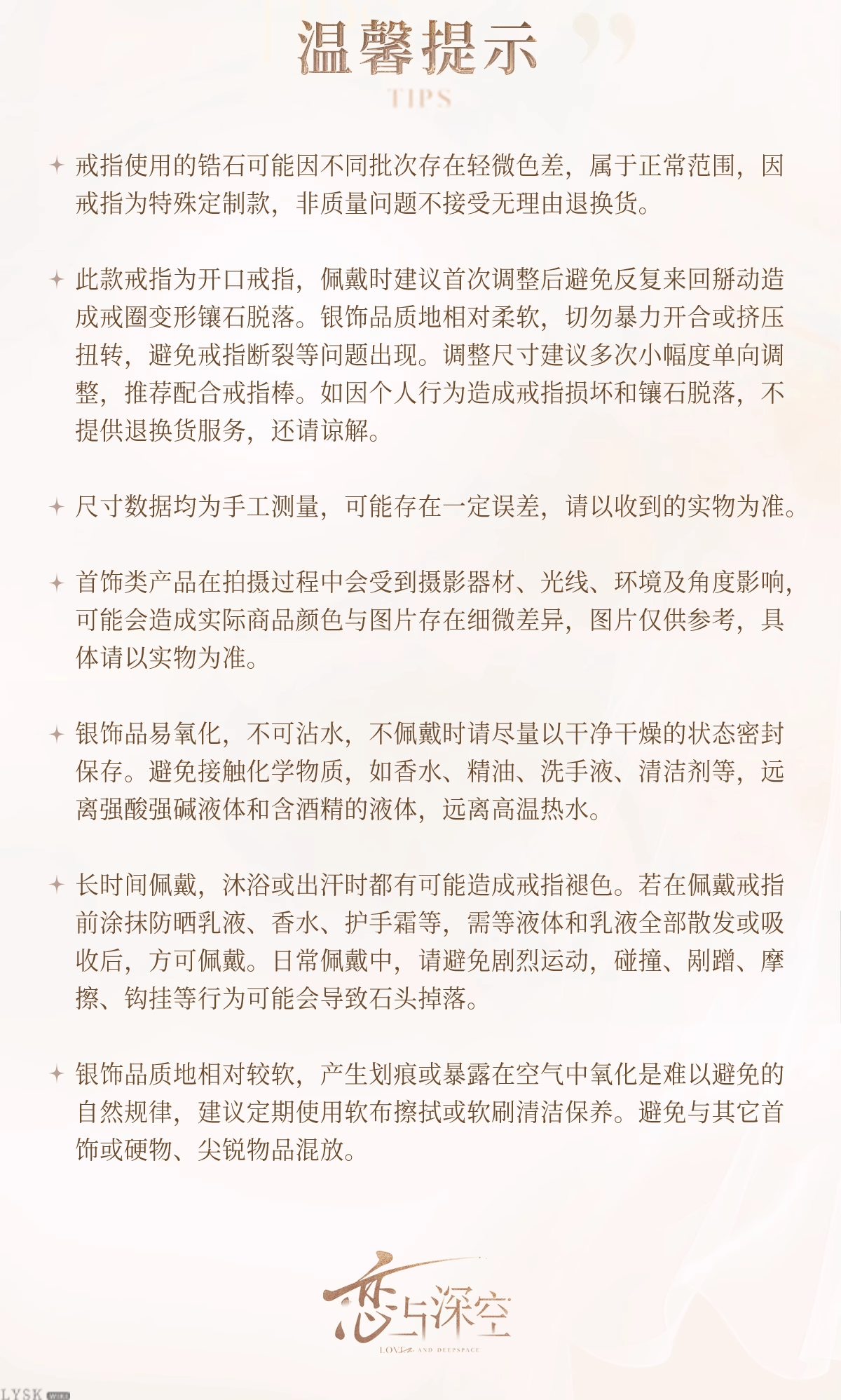 黎深致朝暮与久长系列专属定制戒指生生莫离-详情8.png