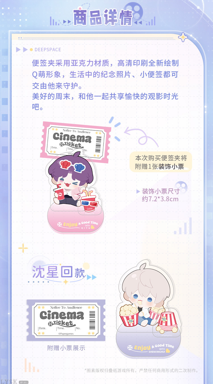 观影时光系列桌面便签夹-详情2.png