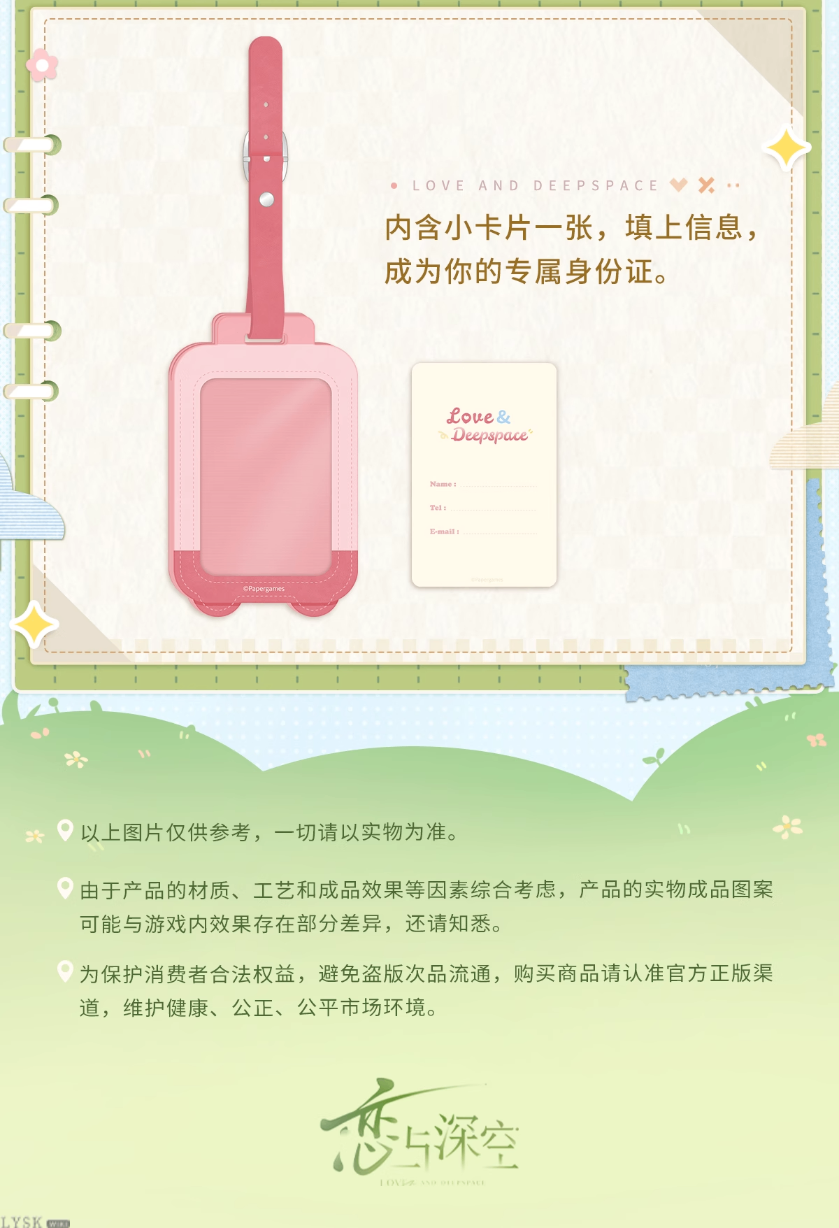 云游拾光系列行李牌-详情9.png