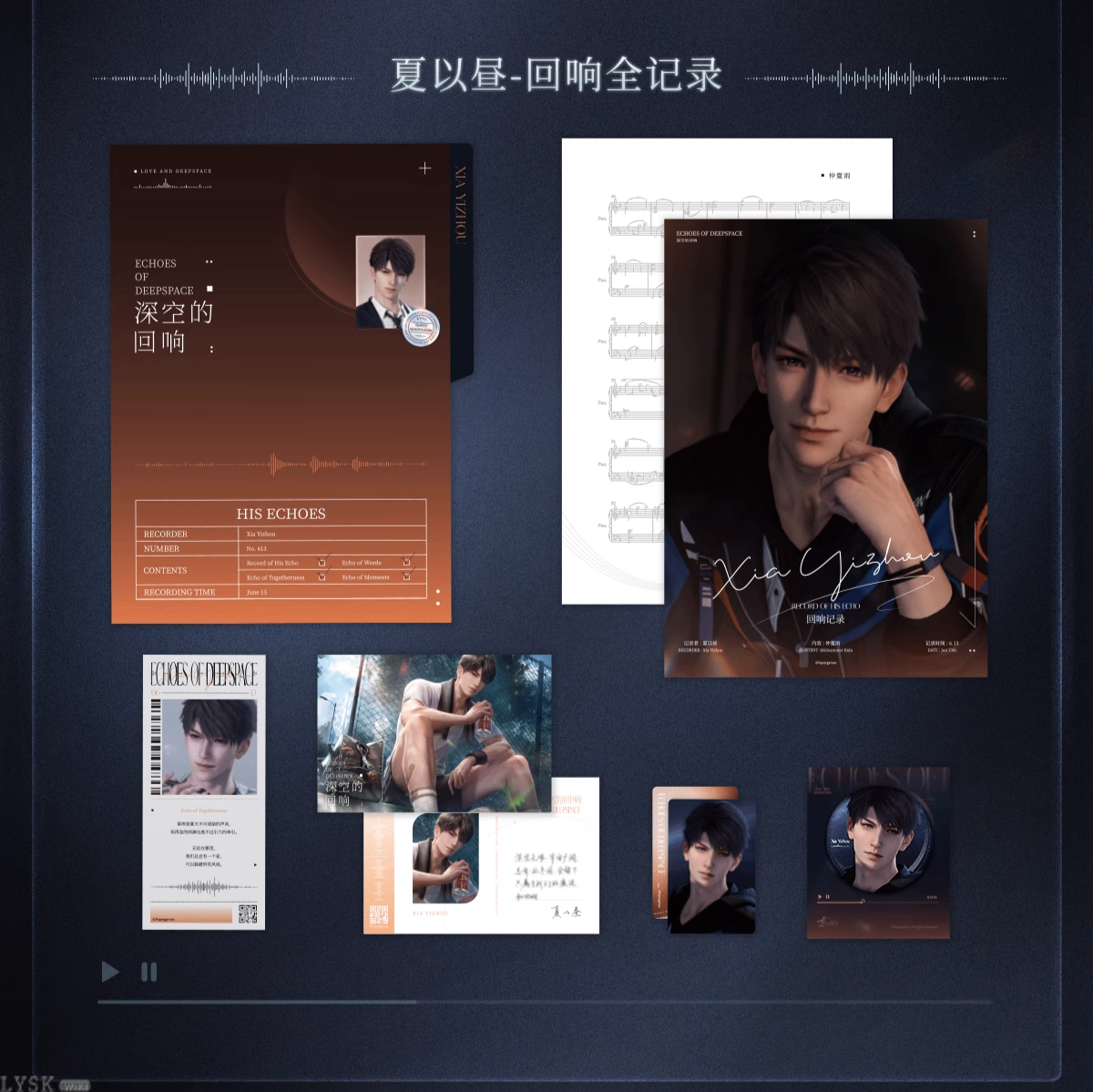 CD专辑礼盒《深空的回响》-详情10.png