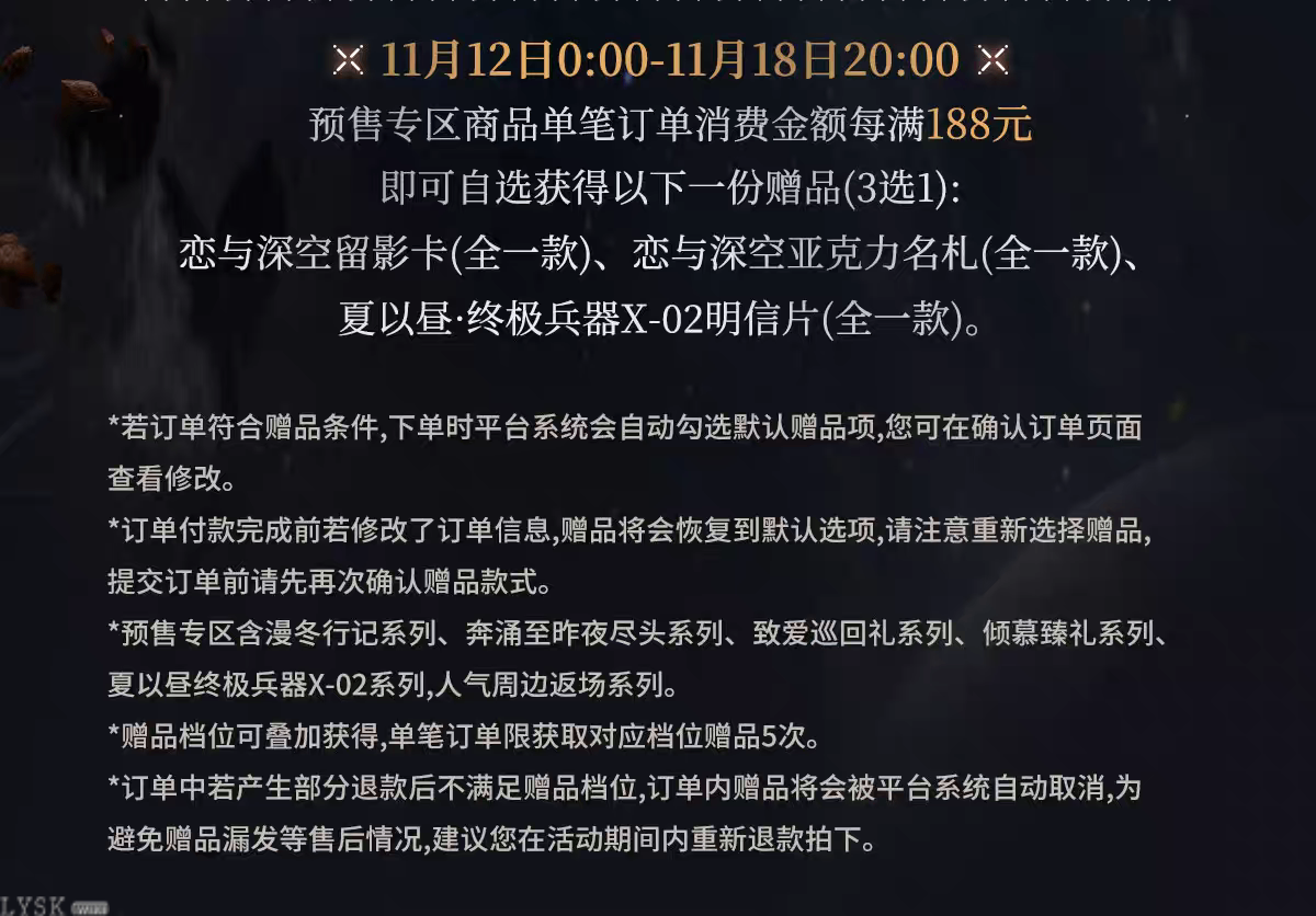 夏以昼·终极兵器X-02明信片-详情3.png