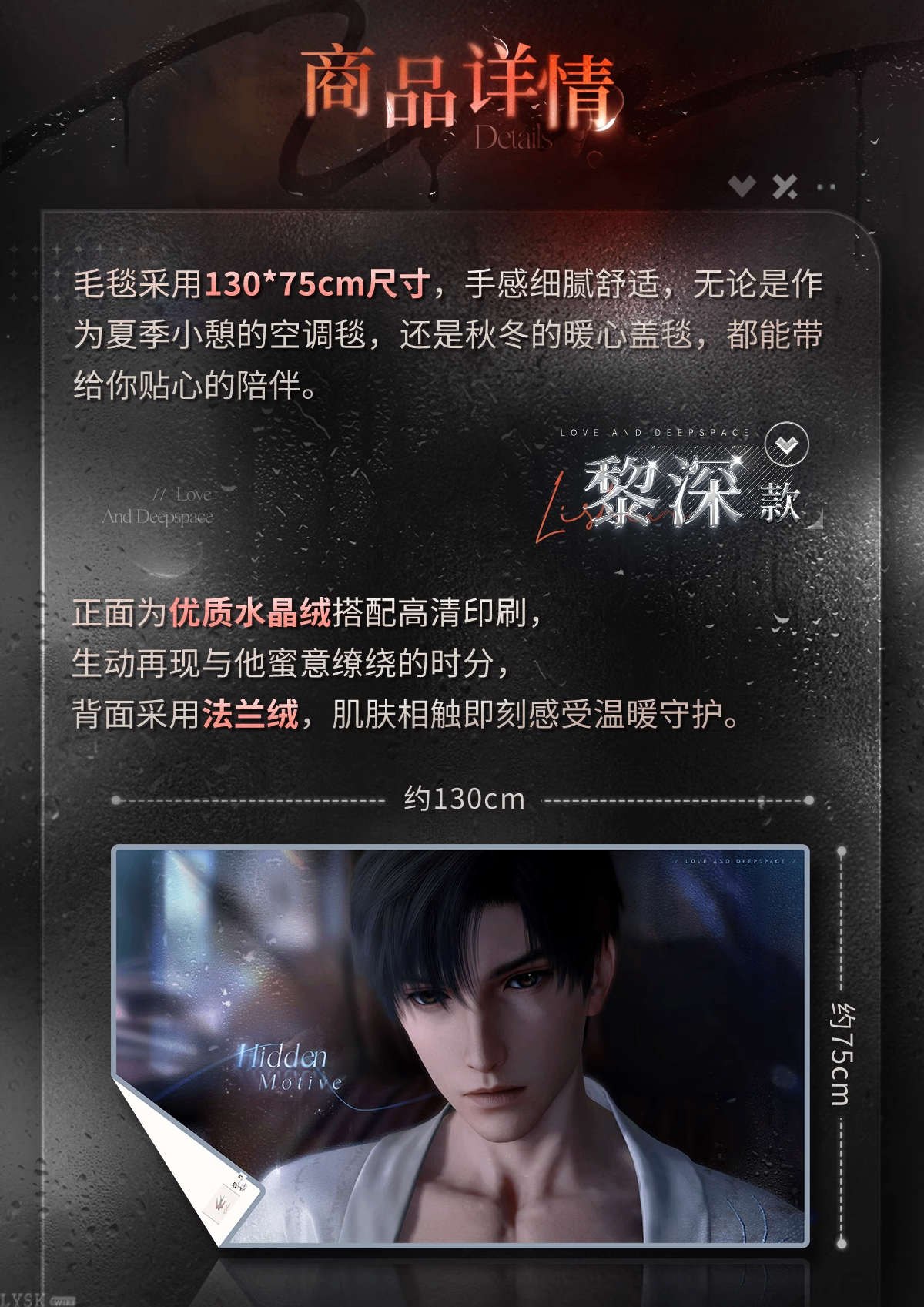 半透明侵占系列毛毯-详情2.png