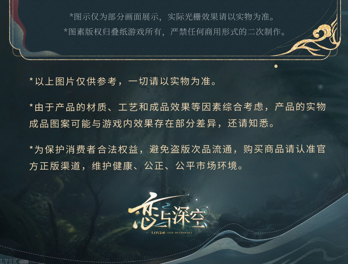 黎深·九黎司命系列多帧光栅相卡组-详情5.png