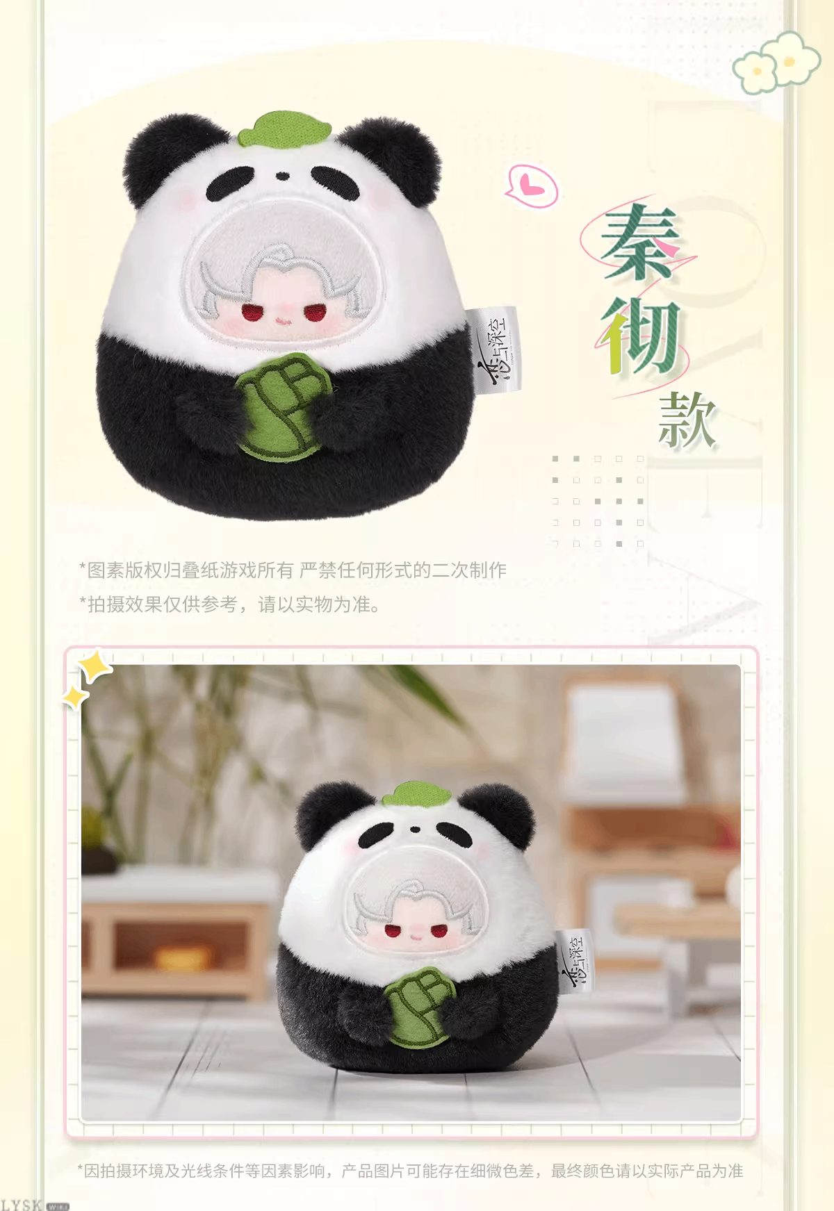 竹林浅语系列毛绒挂件-详情8.png