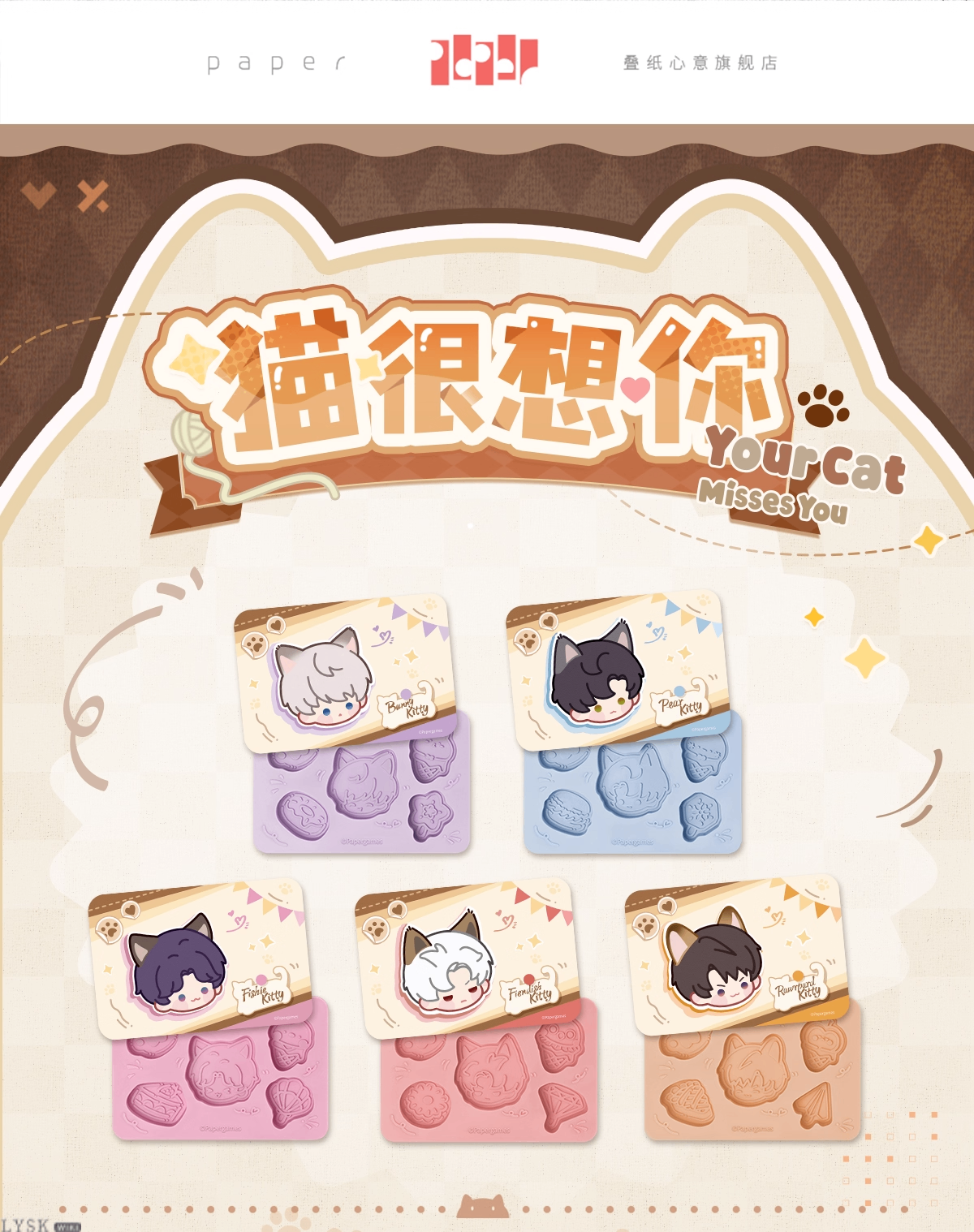 猫很想你系列冰格-详情1.png